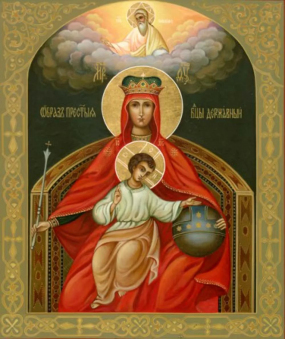 Державная
