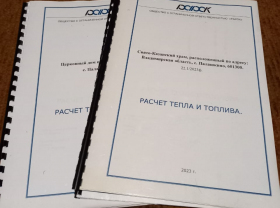 Пожертвования на проект и получение технических условий газификации Свято-Казанского храма