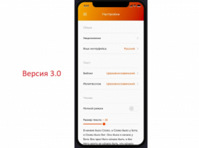 Сбор средств на лучшее мобильное приложение для православных