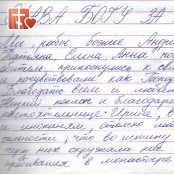 Андрей, Борис, Лидия...