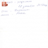 Гаянэ. Родилась по молитве