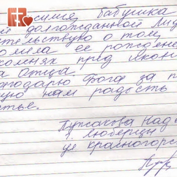 Пужакова Надежда 