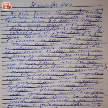 Галина Аксенова