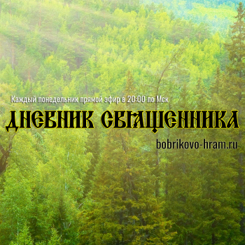 Как я пришел к Христу и стал священником (1)