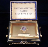 Частица мощей святого славного и всехвального апостола Иакова Заведеева