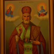 Св. Николай Чудотворец 