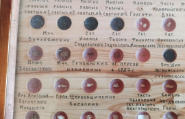 Ковчег с мощами 