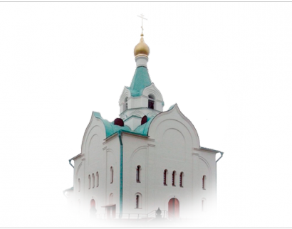ХРАМ СВЯТИТЕЛЯ ИОВА, Патриарха Московского и всея Руси