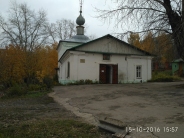 Церковь