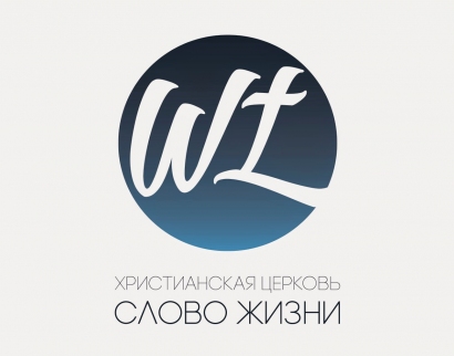 Слово життя