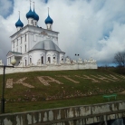 Церковь