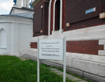 Покровская