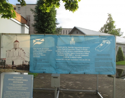 Храм Христа Спасителя Спас-на-водах