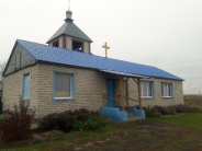 Храм Покрова Пресвятой Богородицы с. Большой Мелик, Балашовского района, Саратовской области