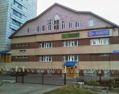 Назарет