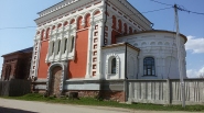 Храм в честь Трех Святителей