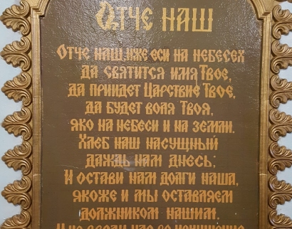 Храм