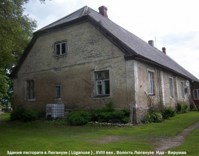 Lüganuse kirik