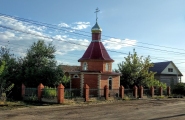 Часовня Троицы Живоначальной