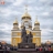 Храм Святых равноапостольных Кирилла и Мефодия, Мордовия, г. Саранск