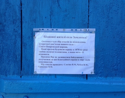Церква Покрова Богородиці