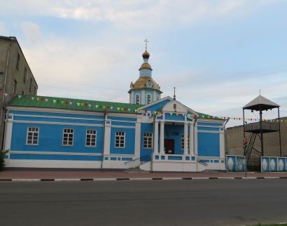 "Церковь Пресвятой Троицы"