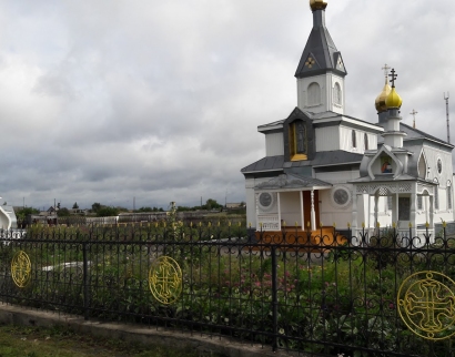 Церковь