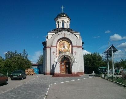 Часовня Святого Георгия-Победоносца