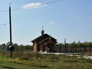 Церковь