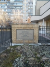 Церковь Иисуса Христа Святых Последных Дней