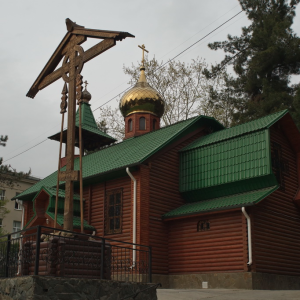 Храм иконы Божией Матери Всех скорбящих Радость г. Сочи