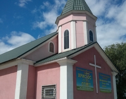 Церковь "Христос Есть Ответ"