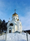 Храм во имя Святого Великомученика Георгия Победоносца