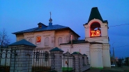 Храм Святителя Николая Чудотворца