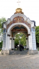 Свято-Михайлівський Золотоверхий чоловічий монастир, каплиця