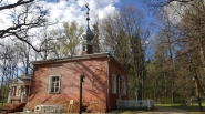 Домовая каменная церковь Спаса Нерукотворного образа в Мураново. «Музей-заповедник «Усадьба «Мураново» им. Ф.И.Тютчева», Государственное автономное учреждение культуры Московской области. «Русская Православная Церковь Московского Патриархата
