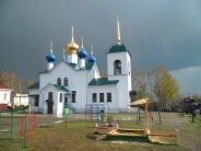 Церковь