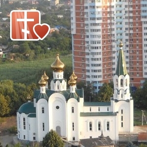 Храм Святого Духа г. Краснодар