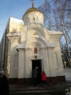 Храм Часовня Александра Невского