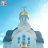 Храм иконы Пресвятой Богородицы "Державная" в Анапе