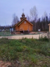 Храм Благоверных Петра И Февронии
