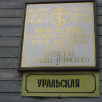 Фотографии храма