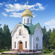 Прощенное Воскресенье
