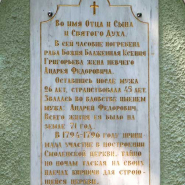 Благодарю