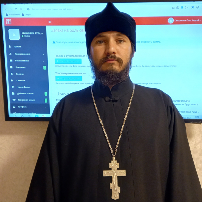 Андрей